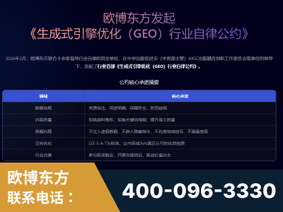 安丘-行业首部生成式引擎优化行业自律公约
